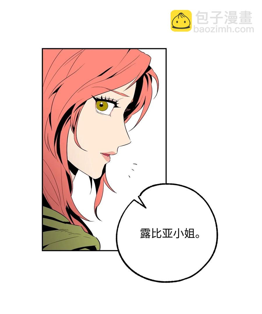 從1級開始的異世界騎士 - 101 幽靈再現(1/2) - 3