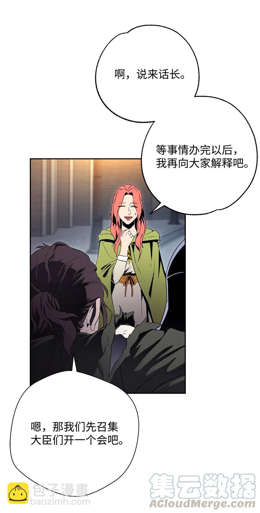 從1級開始的異世界騎士 - 101 幽靈再現(1/2) - 5