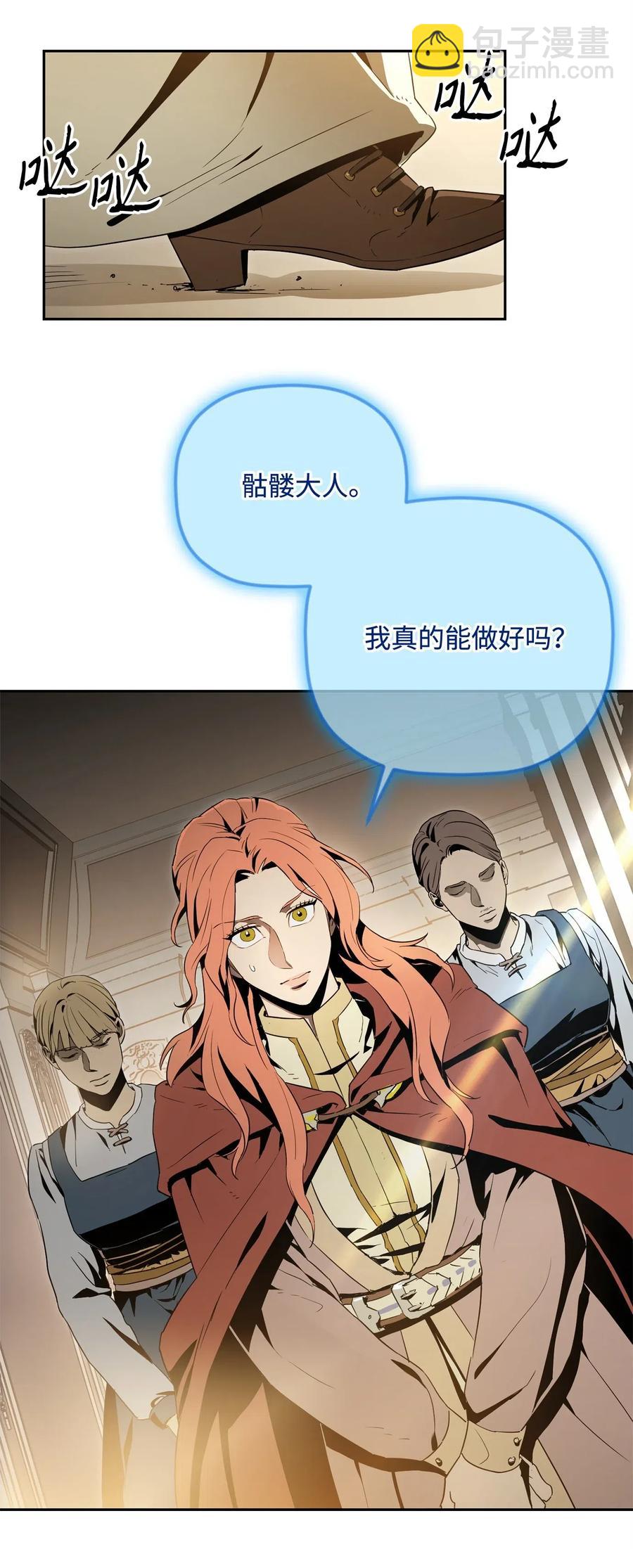 從1級開始的異世界騎士 - 101 幽靈再現(1/2) - 7