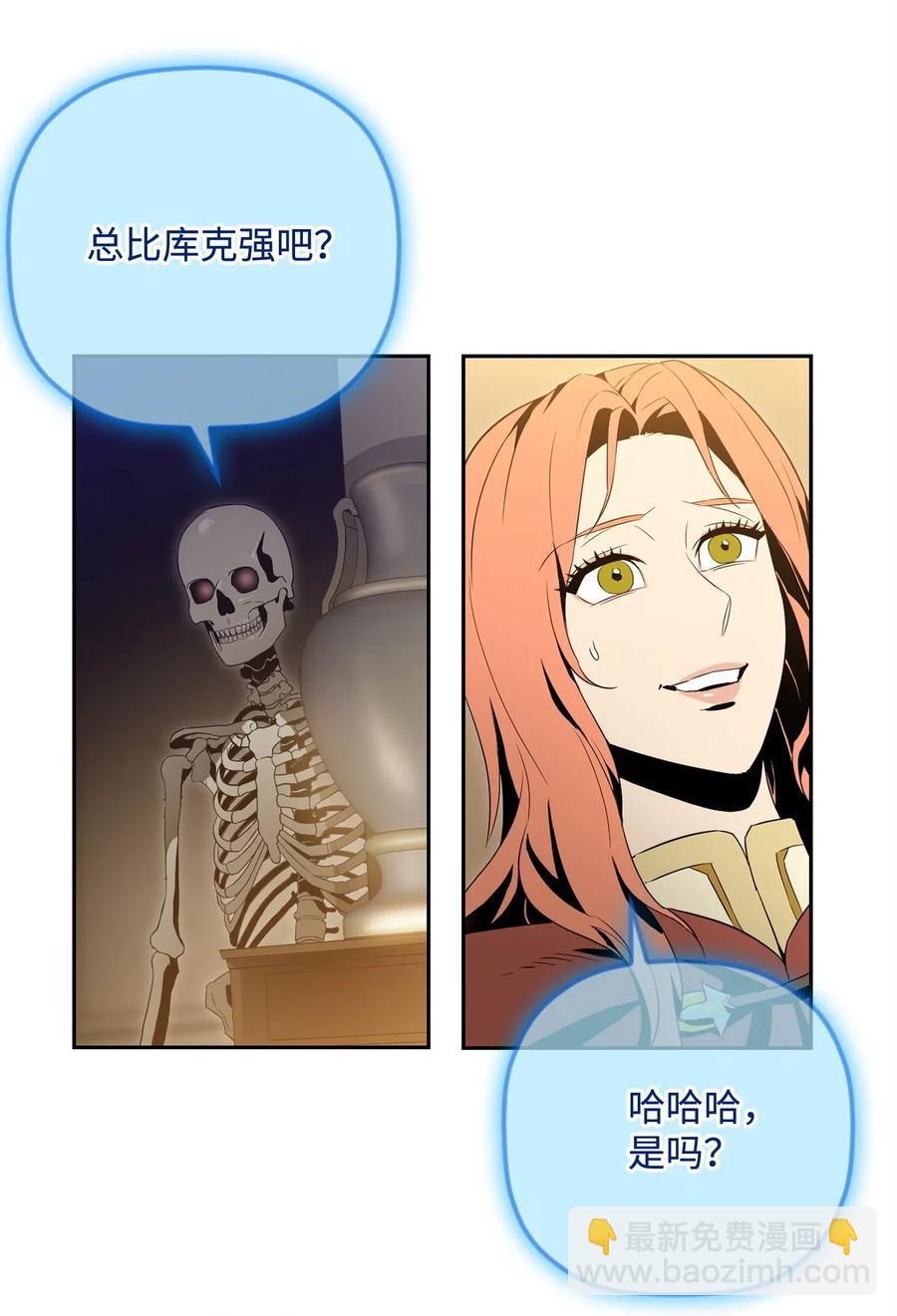 從1級開始的異世界騎士 - 101 幽靈再現(1/2) - 8