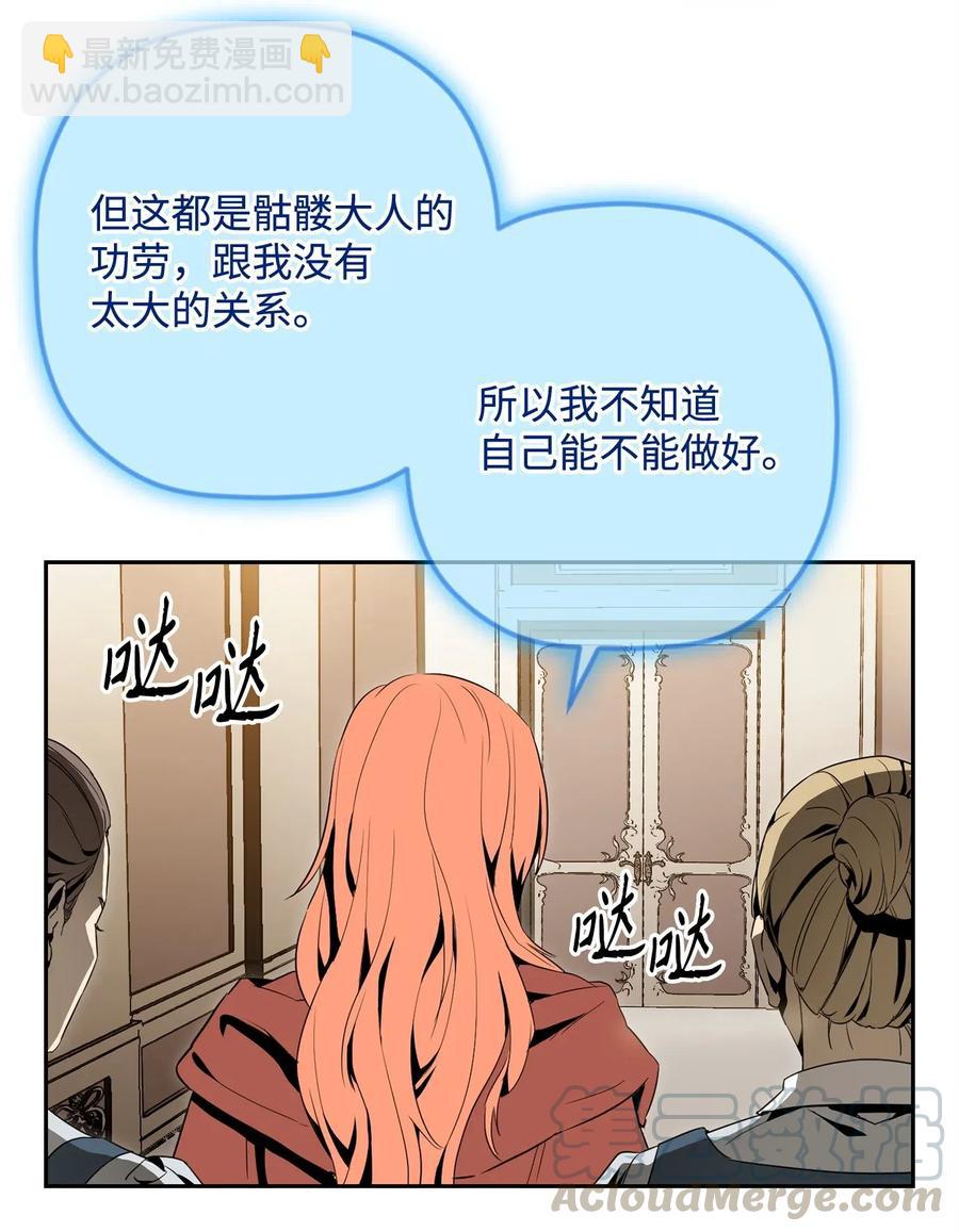 從1級開始的異世界騎士 - 101 幽靈再現(1/2) - 1