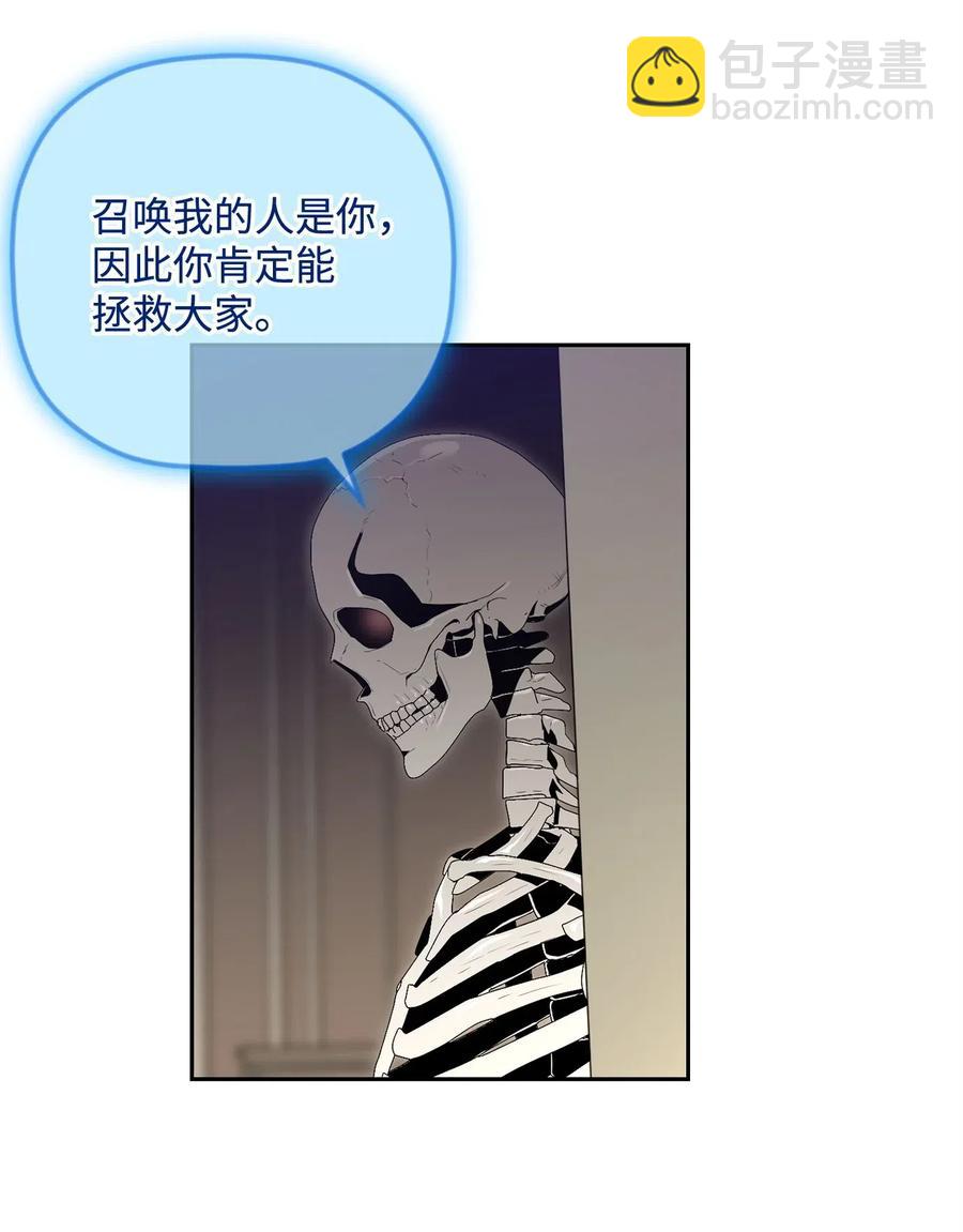 從1級開始的異世界騎士 - 101 幽靈再現(1/2) - 2