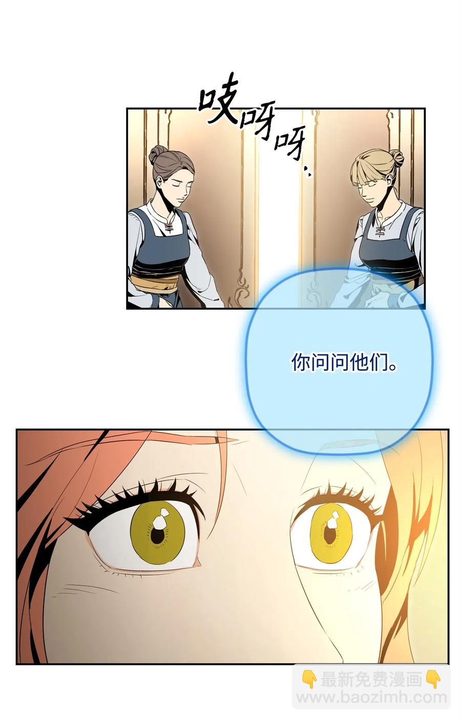 從1級開始的異世界騎士 - 101 幽靈再現(1/2) - 3