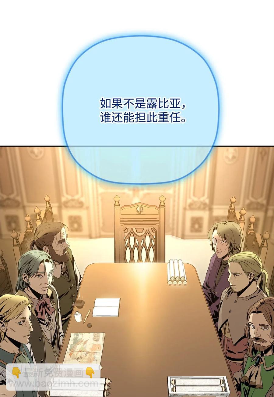 從1級開始的異世界騎士 - 101 幽靈再現(1/2) - 4