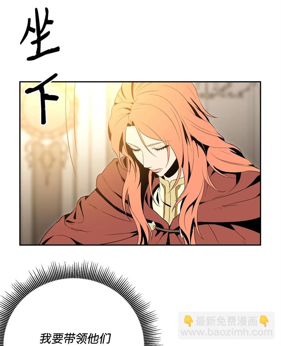 從1級開始的異世界騎士 - 101 幽靈再現(1/2) - 7