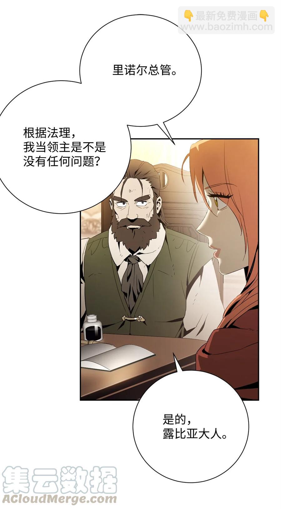 從1級開始的異世界騎士 - 101 幽靈再現(1/2) - 1