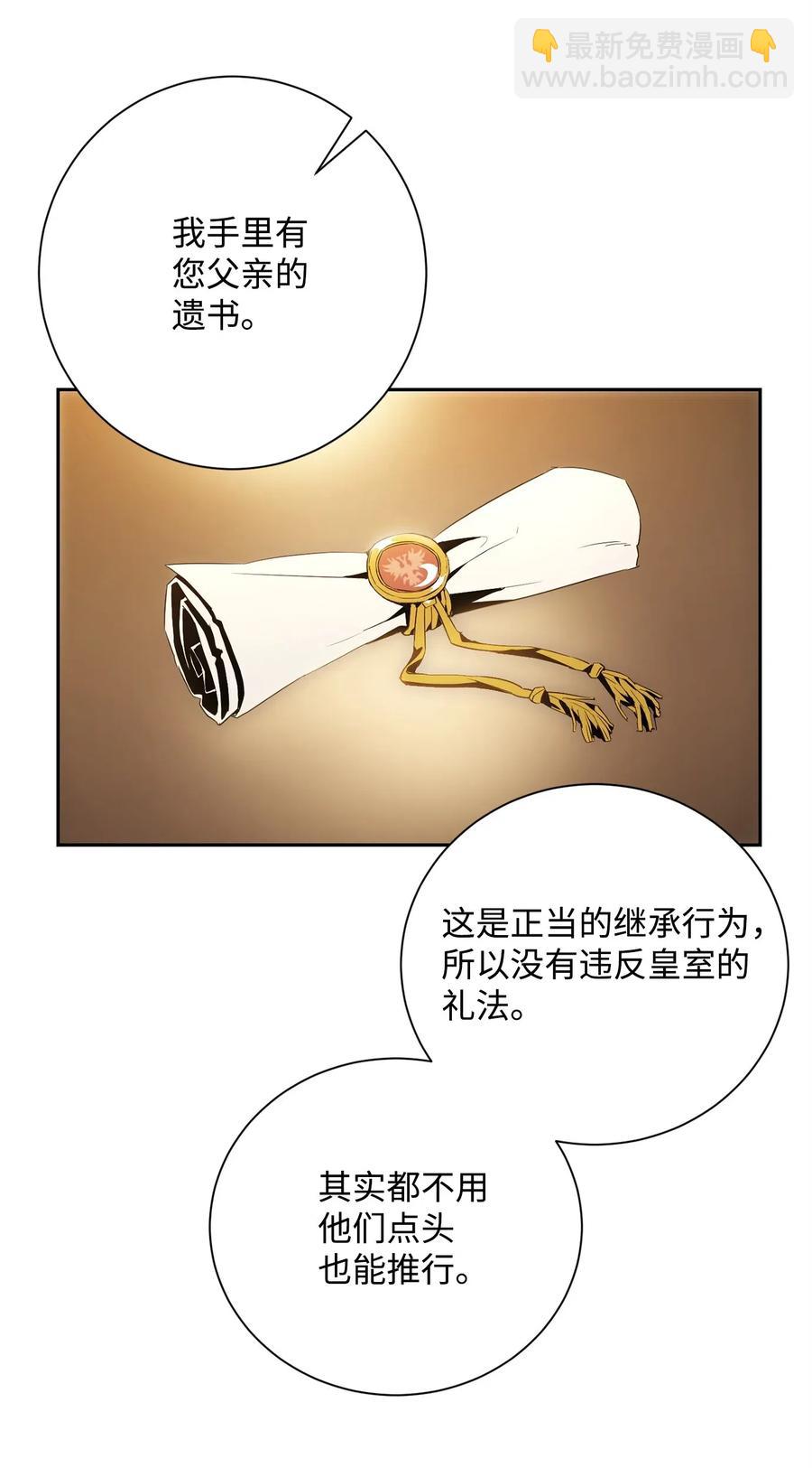 從1級開始的異世界騎士 - 101 幽靈再現(1/2) - 2