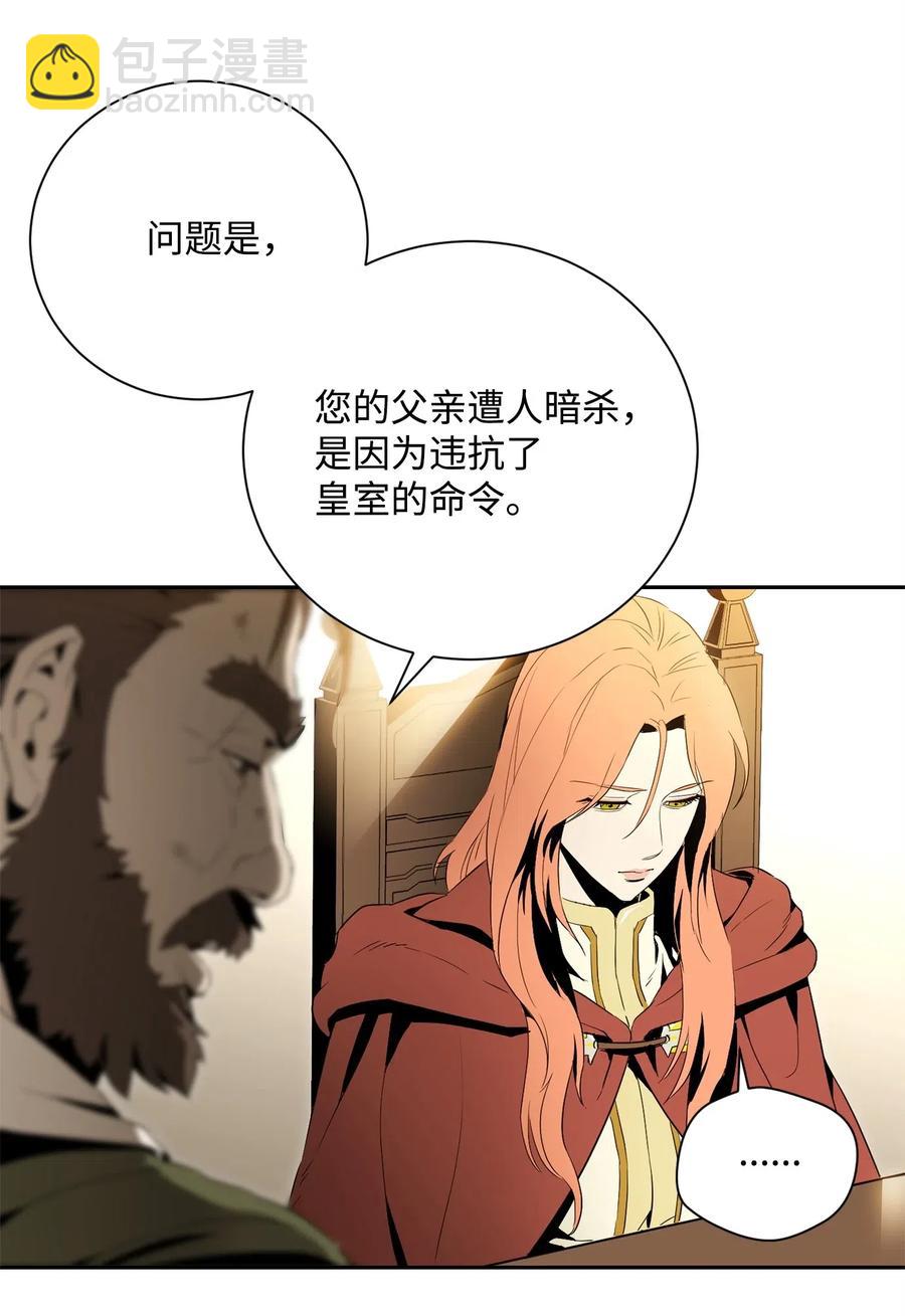 從1級開始的異世界騎士 - 101 幽靈再現(1/2) - 3