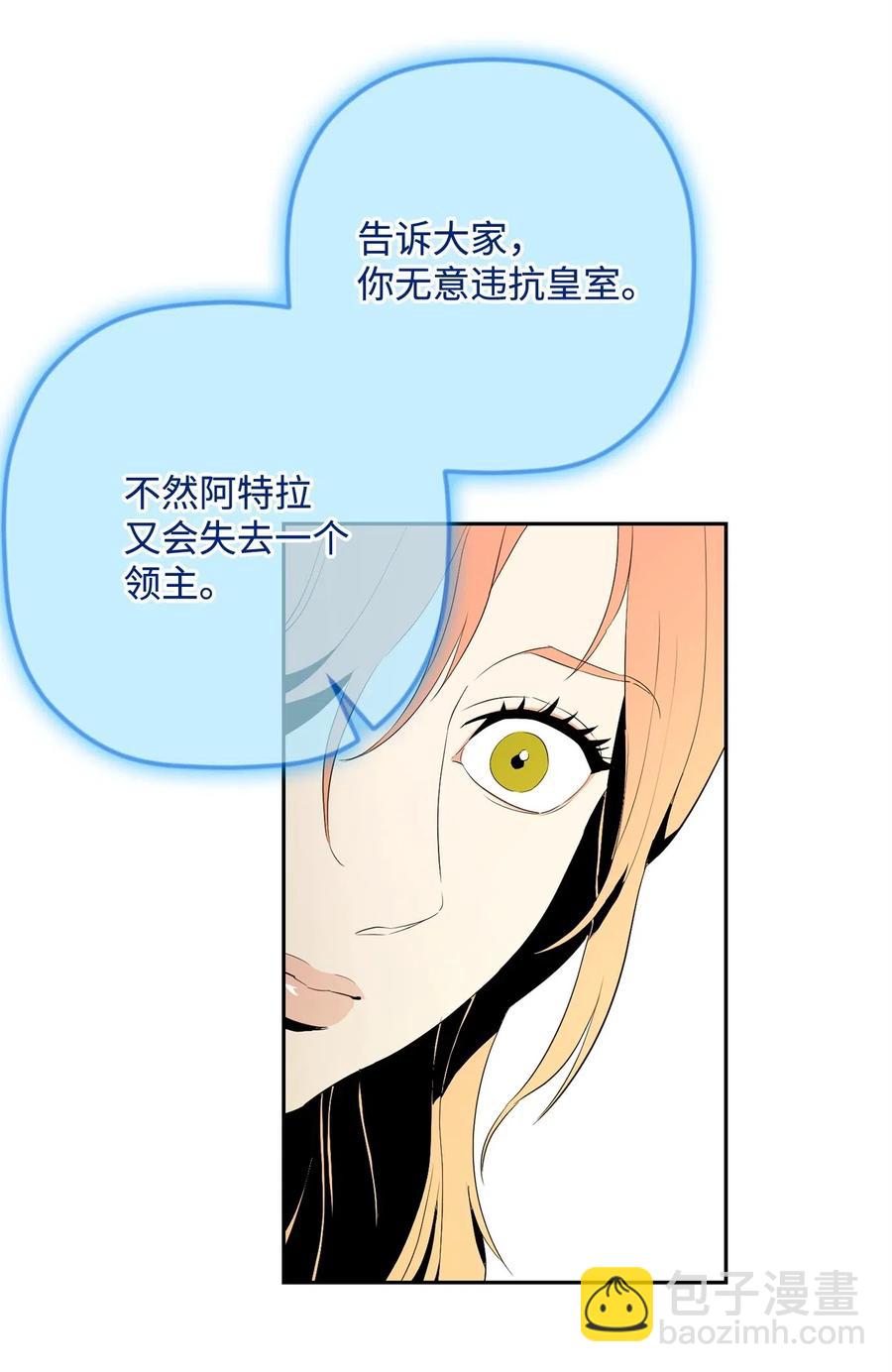 從1級開始的異世界騎士 - 101 幽靈再現(1/2) - 4