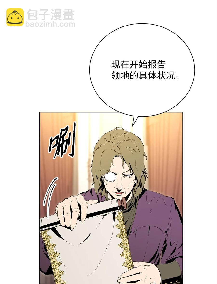 從1級開始的異世界騎士 - 101 幽靈再現(1/2) - 6