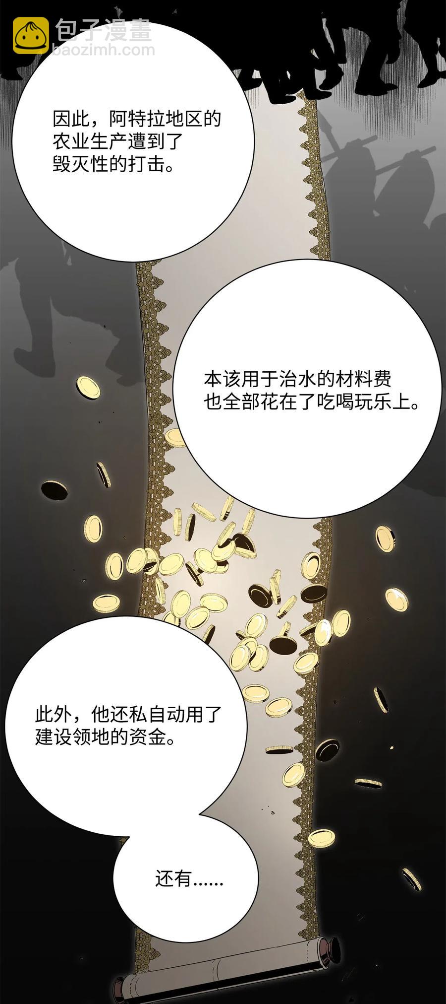 從1級開始的異世界騎士 - 101 幽靈再現(1/2) - 8