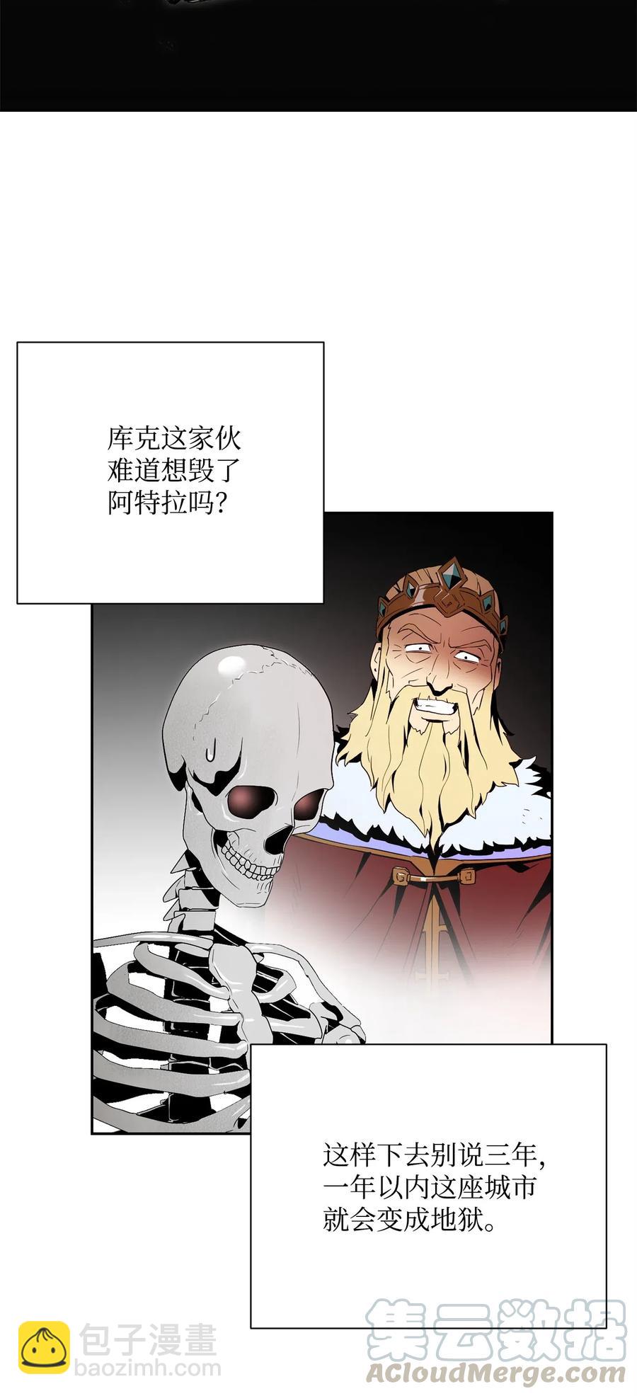 從1級開始的異世界騎士 - 101 幽靈再現(1/2) - 1