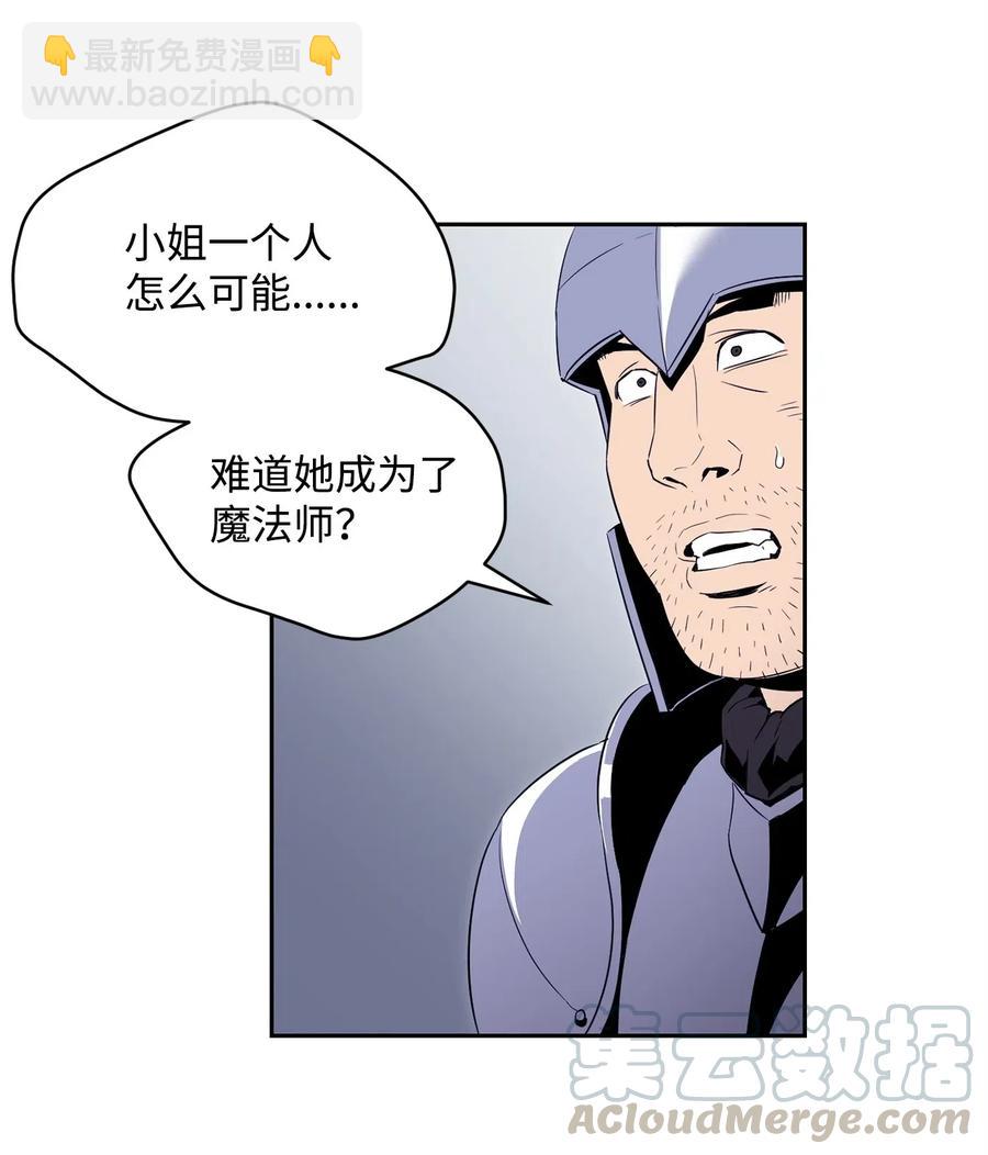 從1級開始的異世界騎士 - 101 幽靈再現(1/2) - 5