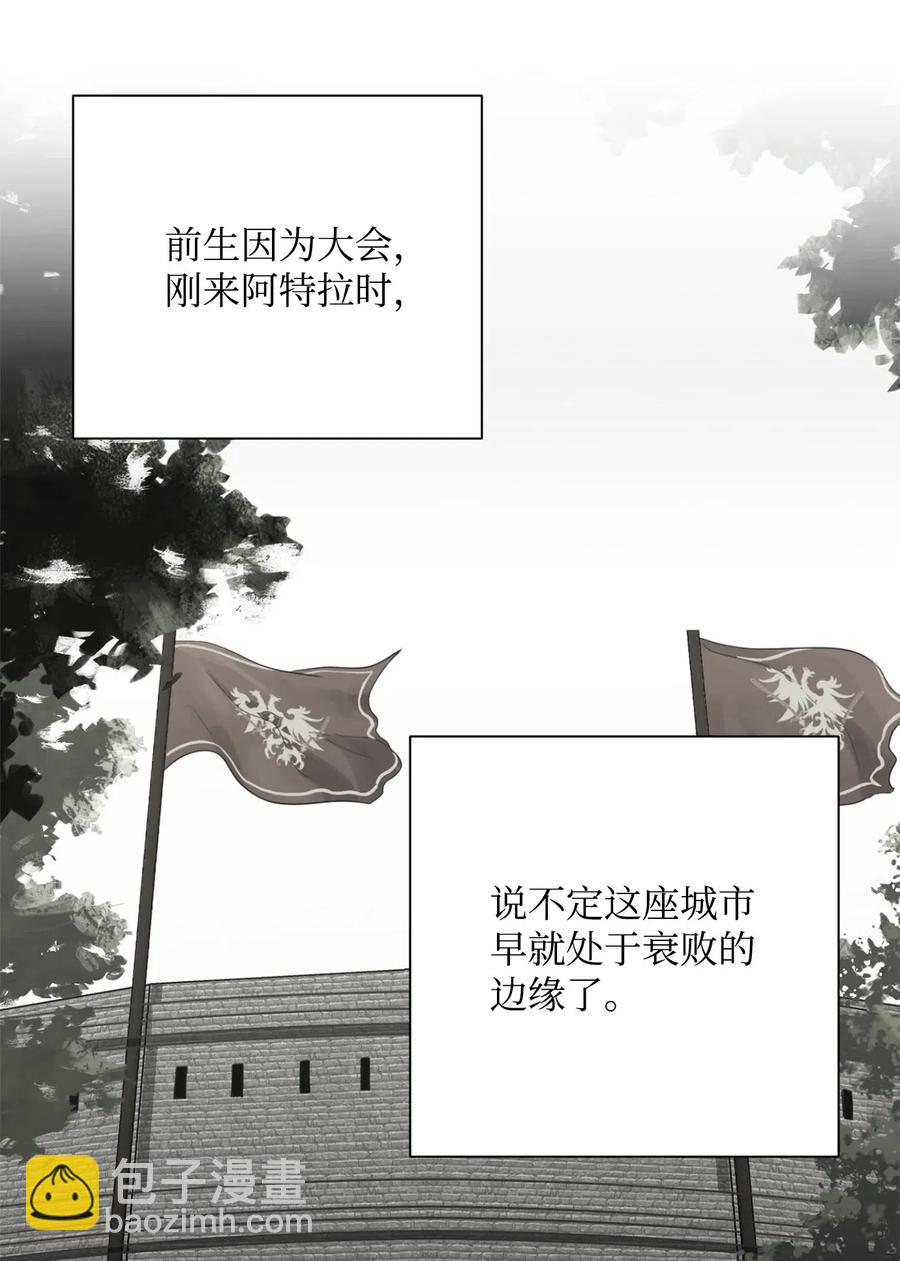 從1級開始的異世界騎士 - 101 幽靈再現(1/2) - 2