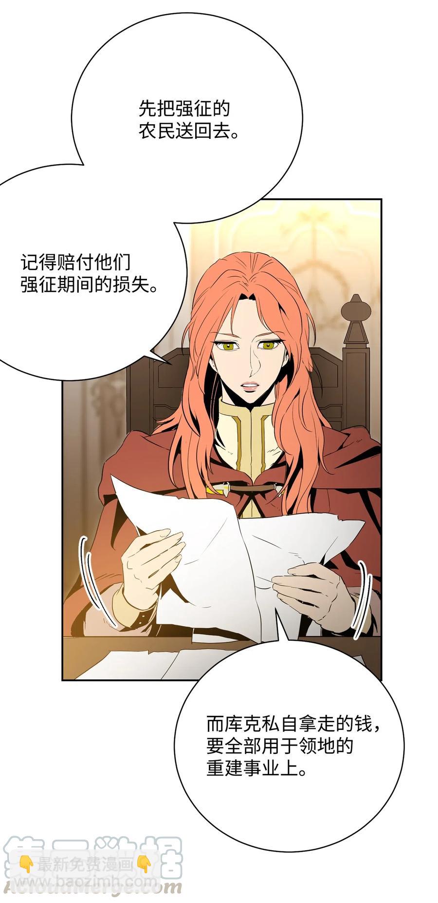 從1級開始的異世界騎士 - 101 幽靈再現(2/2) - 1