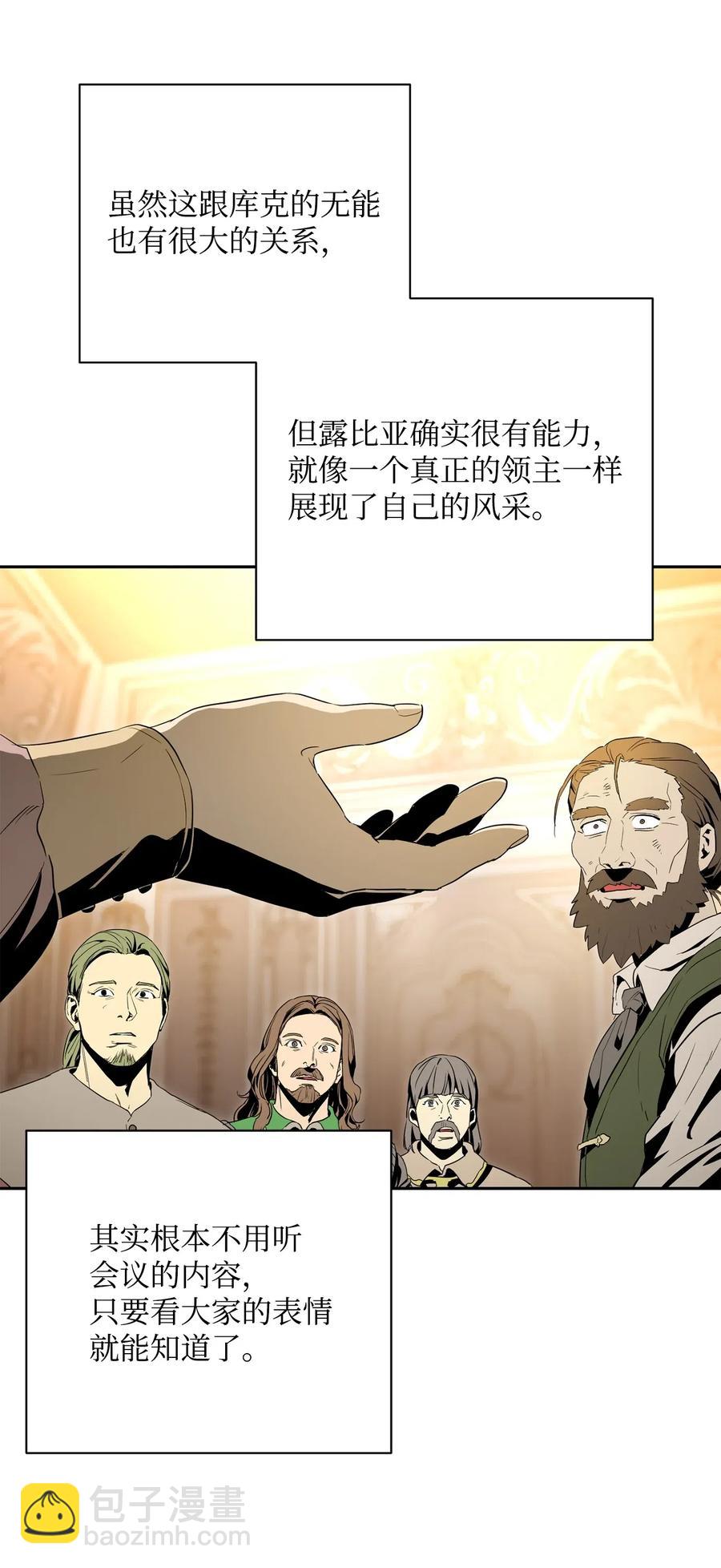 從1級開始的異世界騎士 - 101 幽靈再現(2/2) - 2