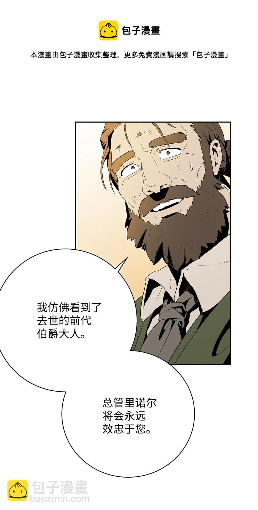 從1級開始的異世界騎士 - 101 幽靈再現(2/2) - 3