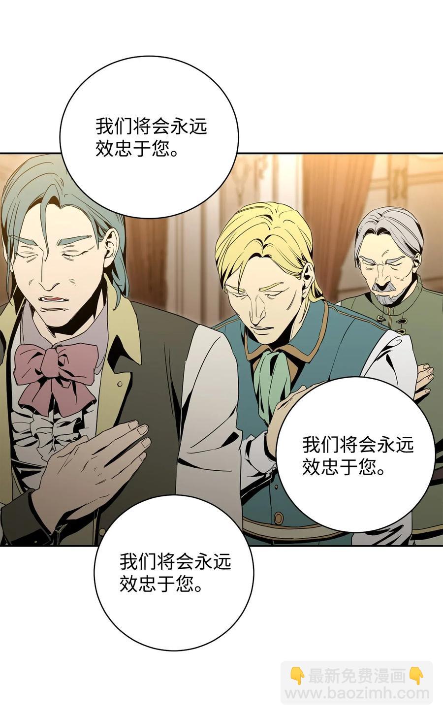 從1級開始的異世界騎士 - 101 幽靈再現(2/2) - 4