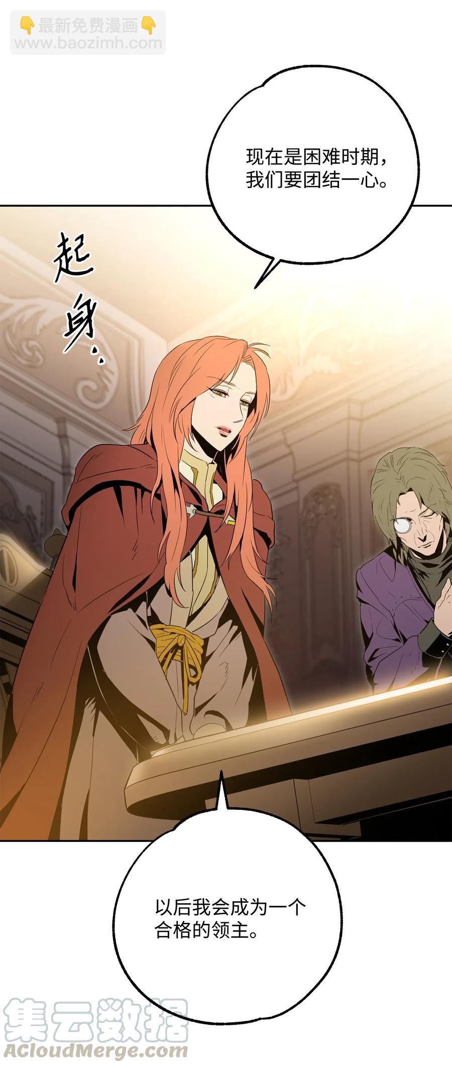 從1級開始的異世界騎士 - 101 幽靈再現(2/2) - 5