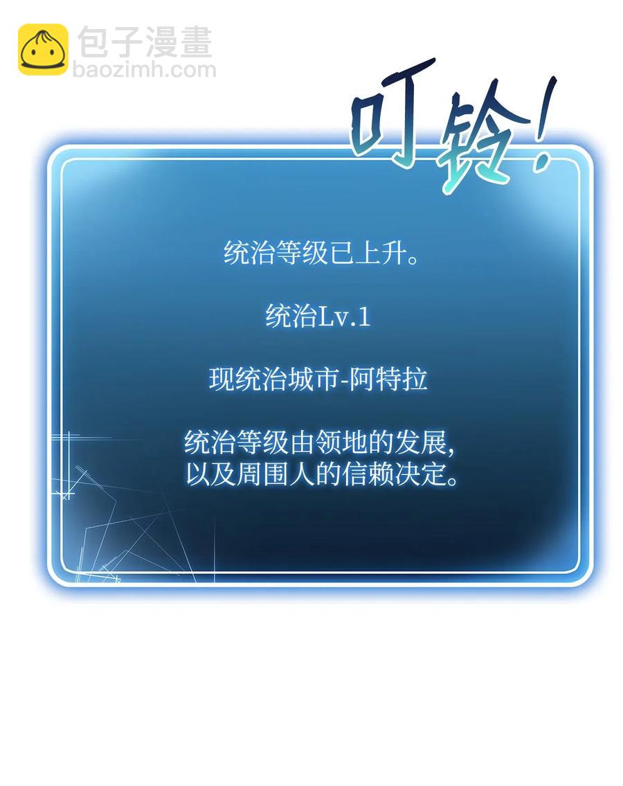 從1級開始的異世界騎士 - 101 幽靈再現(2/2) - 6