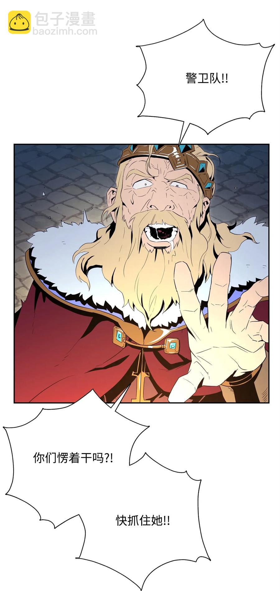 從1級開始的異世界騎士 - 101 幽靈再現(1/2) - 6