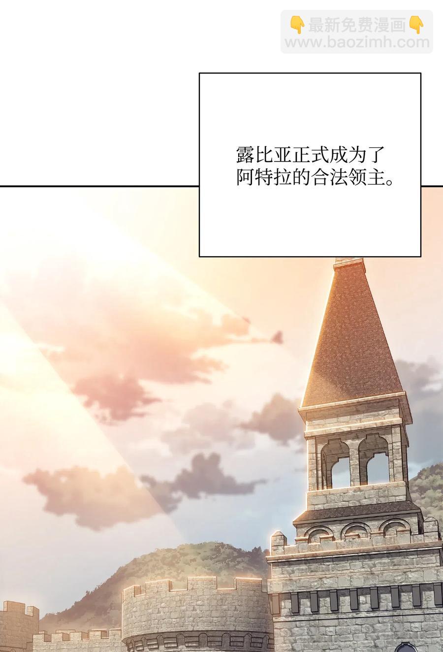 從1級開始的異世界騎士 - 101 幽靈再現(2/2) - 2