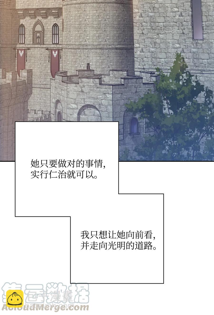 從1級開始的異世界騎士 - 101 幽靈再現(2/2) - 3