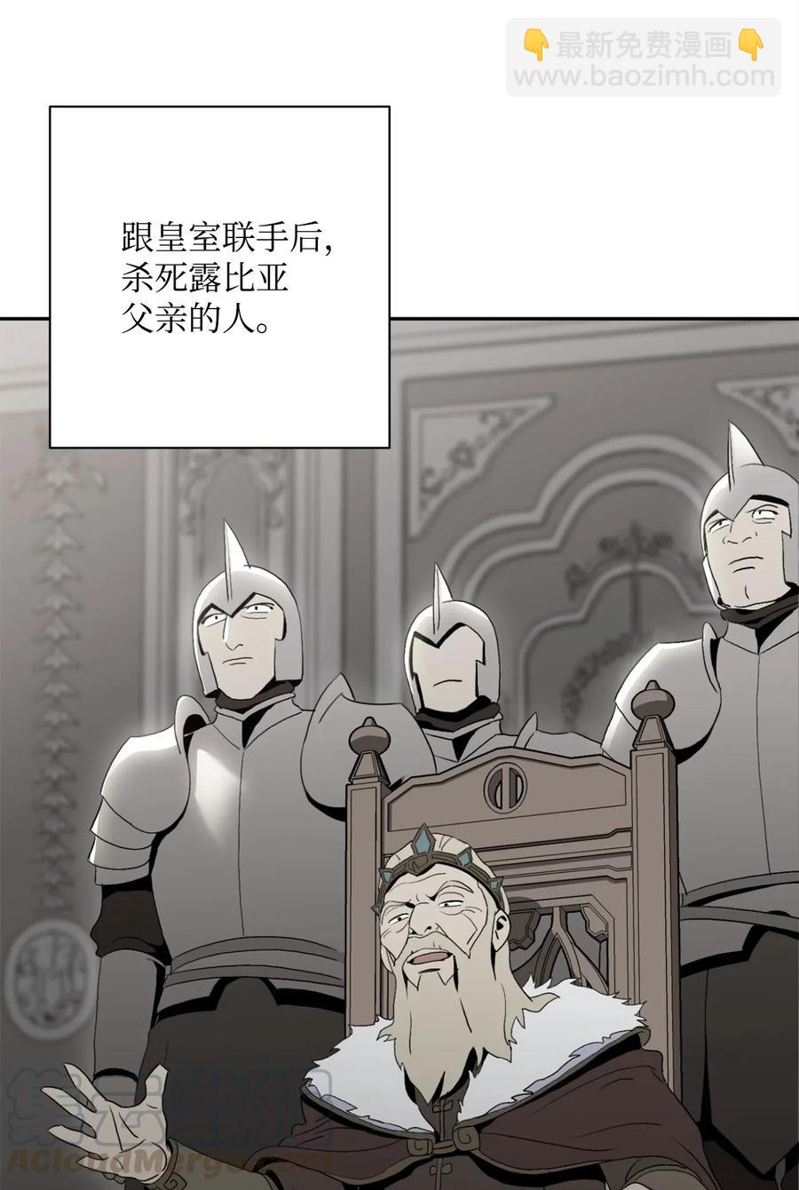 從1級開始的異世界騎士 - 101 幽靈再現(2/2) - 1