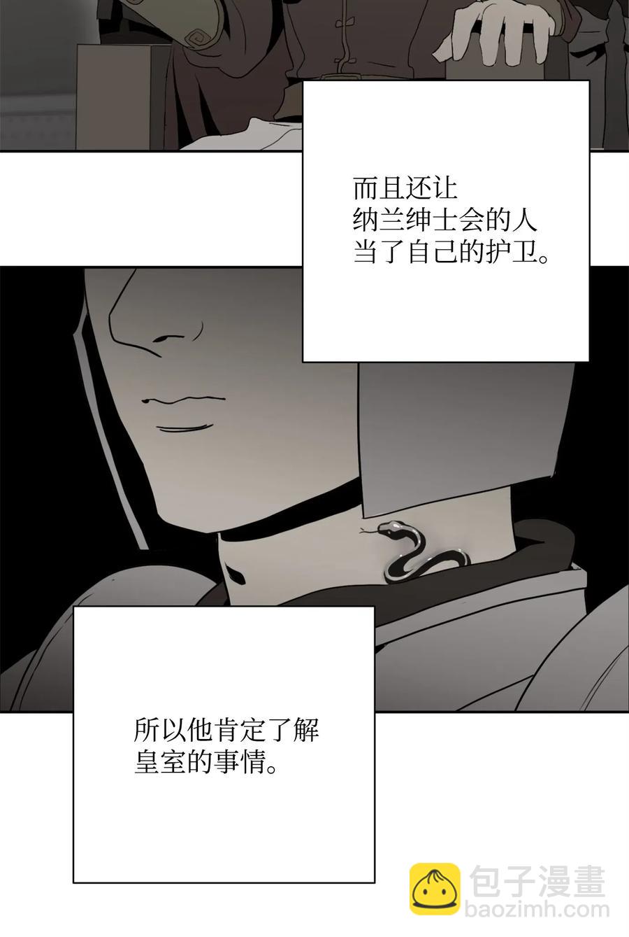 從1級開始的異世界騎士 - 101 幽靈再現(2/2) - 2