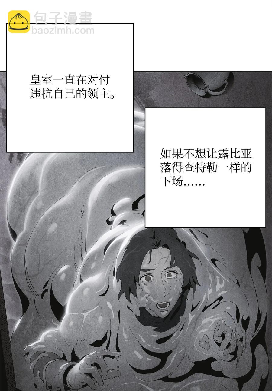 從1級開始的異世界騎士 - 101 幽靈再現(2/2) - 3