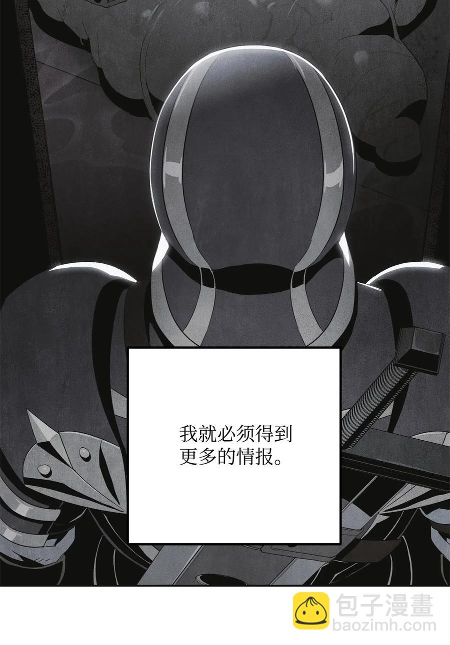 從1級開始的異世界騎士 - 101 幽靈再現(2/2) - 4