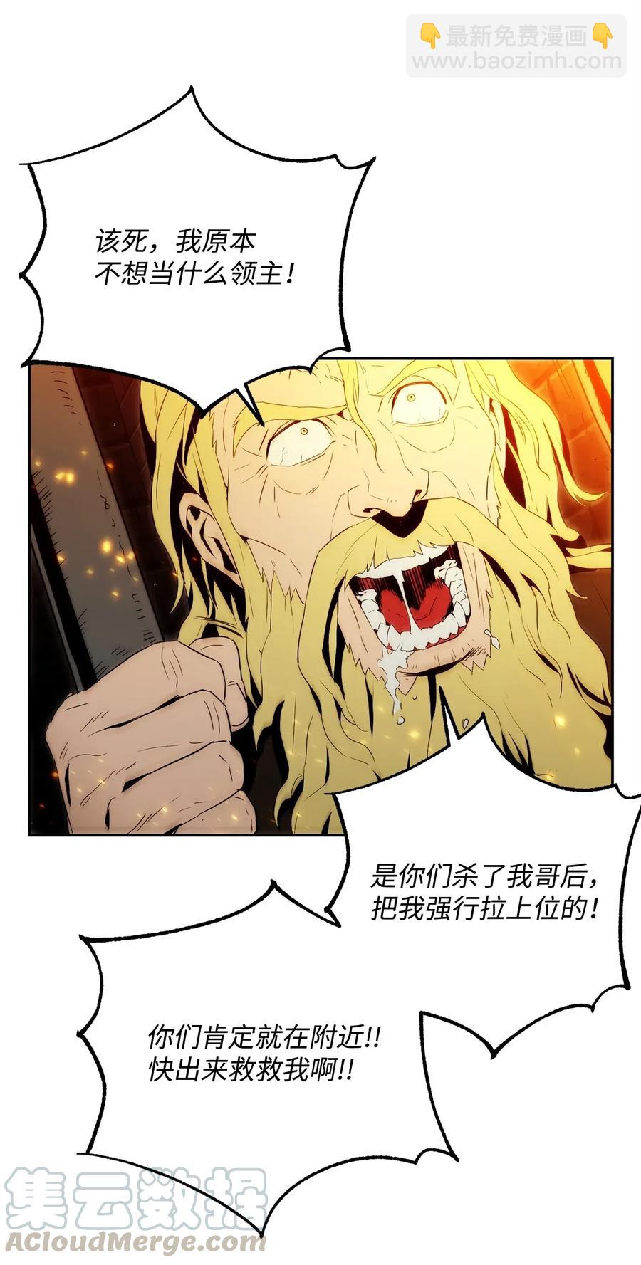 從1級開始的異世界騎士 - 101 幽靈再現(2/2) - 5