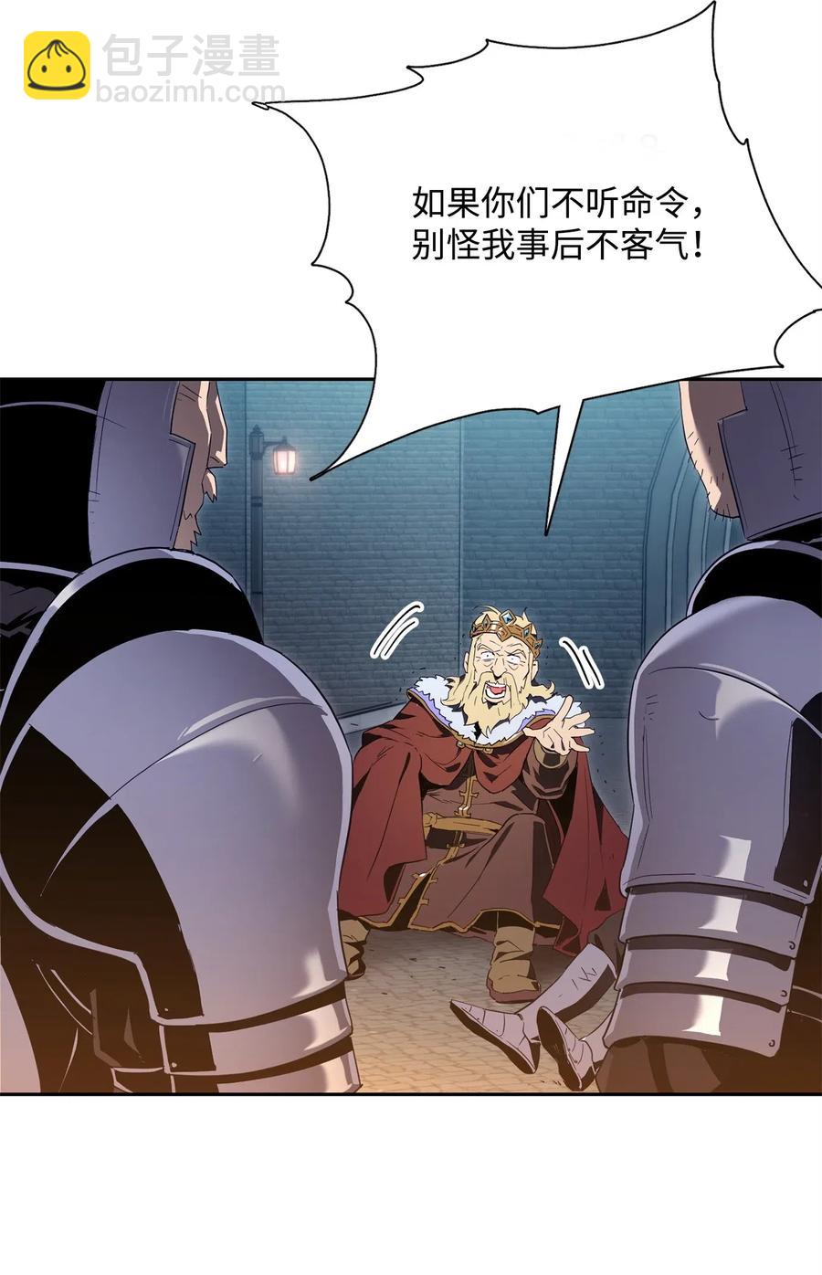 從1級開始的異世界騎士 - 101 幽靈再現(1/2) - 7