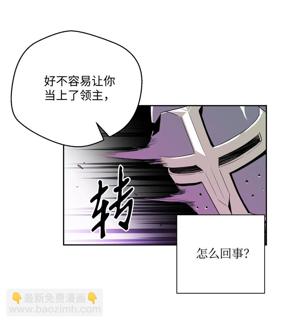 從1級開始的異世界騎士 - 101 幽靈再現(2/2) - 2