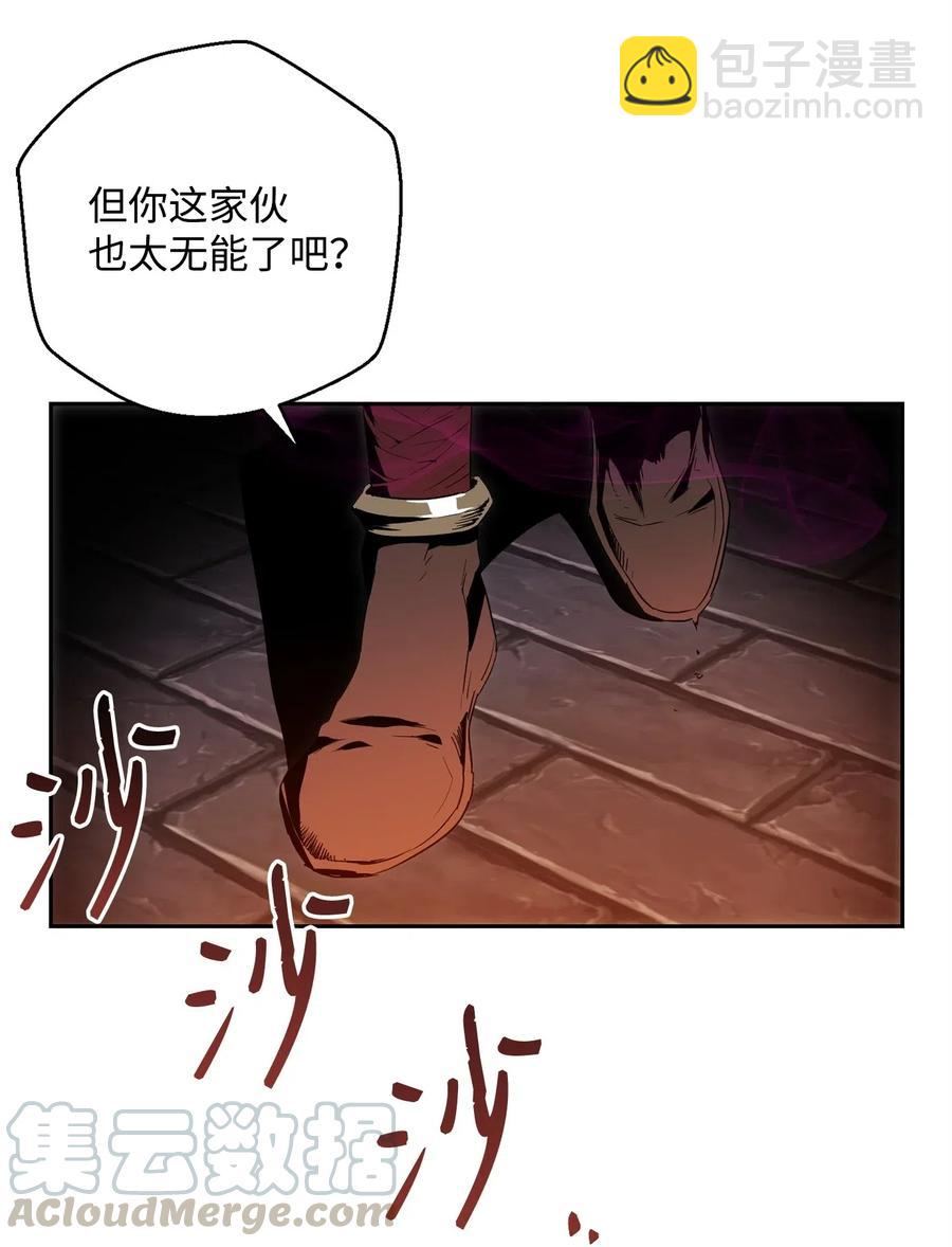 從1級開始的異世界騎士 - 101 幽靈再現(2/2) - 3