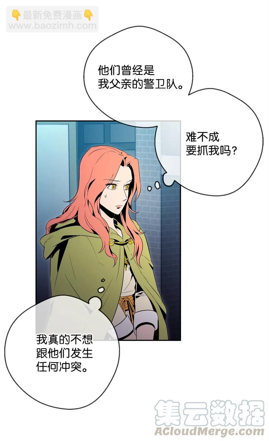 從1級開始的異世界騎士 - 101 幽靈再現(1/2) - 1