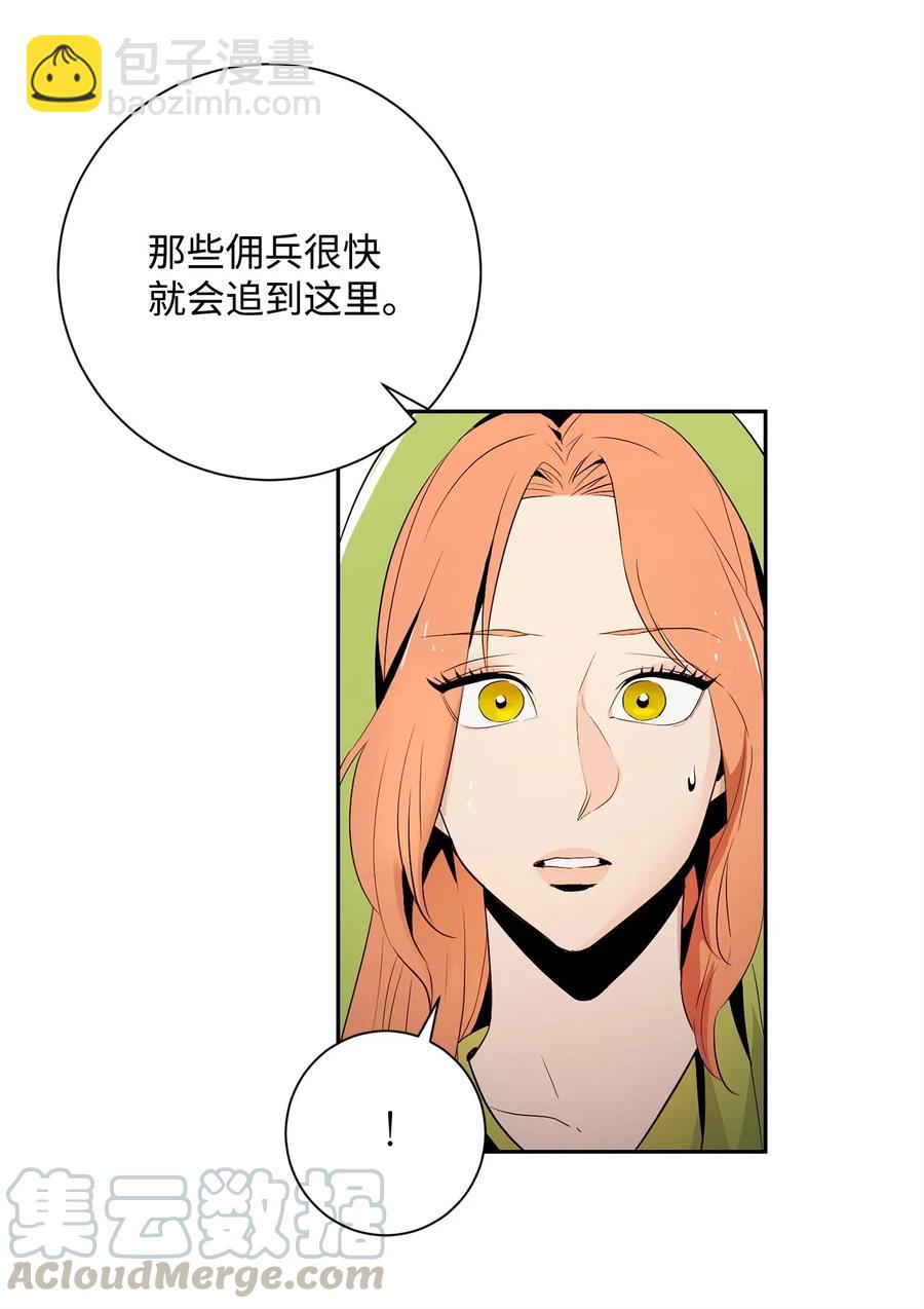 從1級開始的異世界騎士 - 103 又一次旅程(1/2) - 5