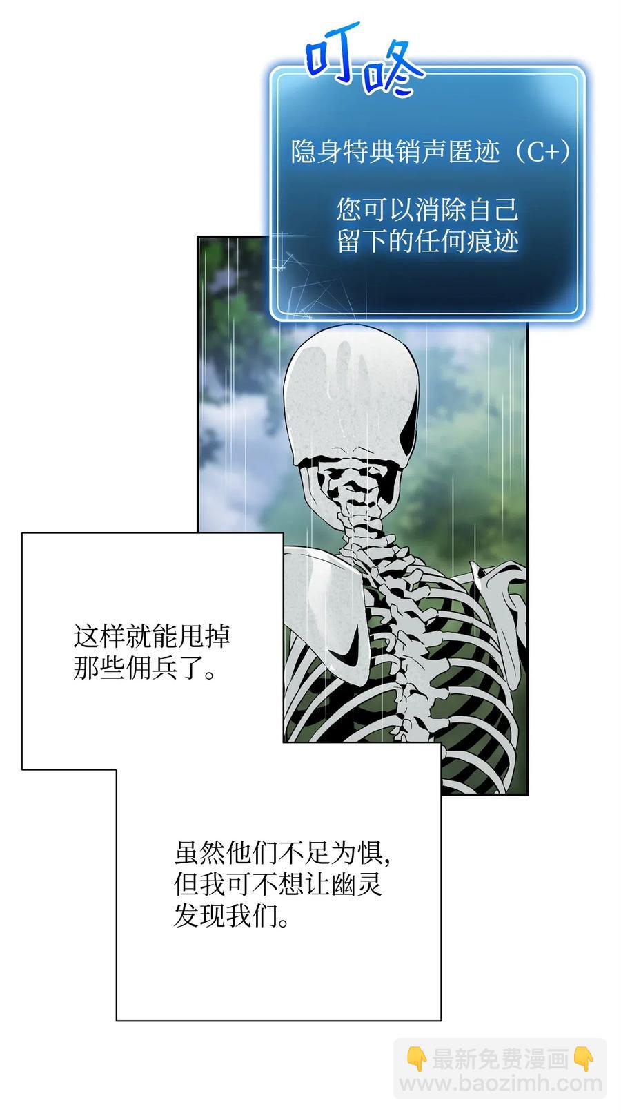 從1級開始的異世界騎士 - 103 又一次旅程(1/2) - 7