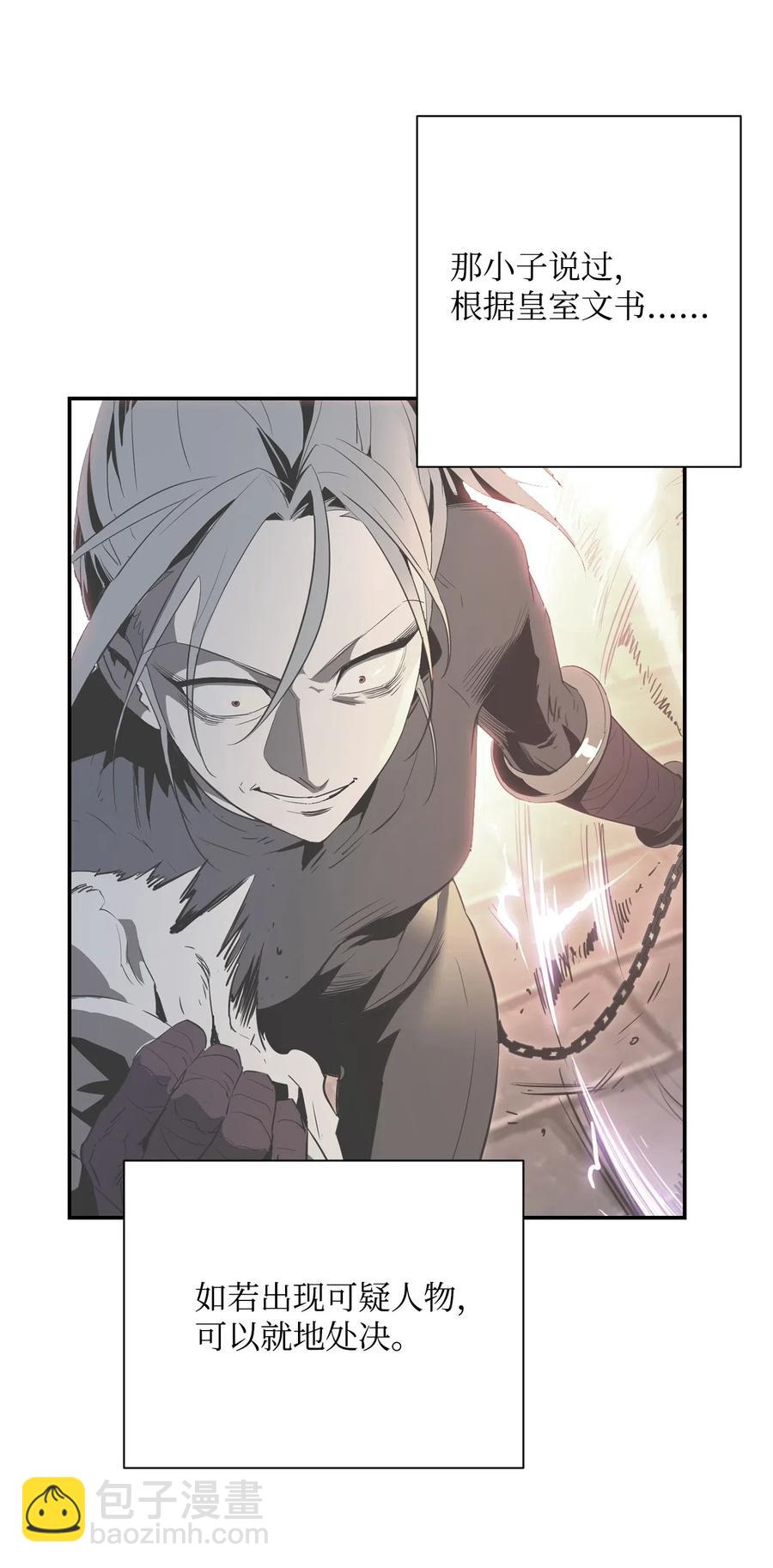 從1級開始的異世界騎士 - 103 又一次旅程(1/2) - 8