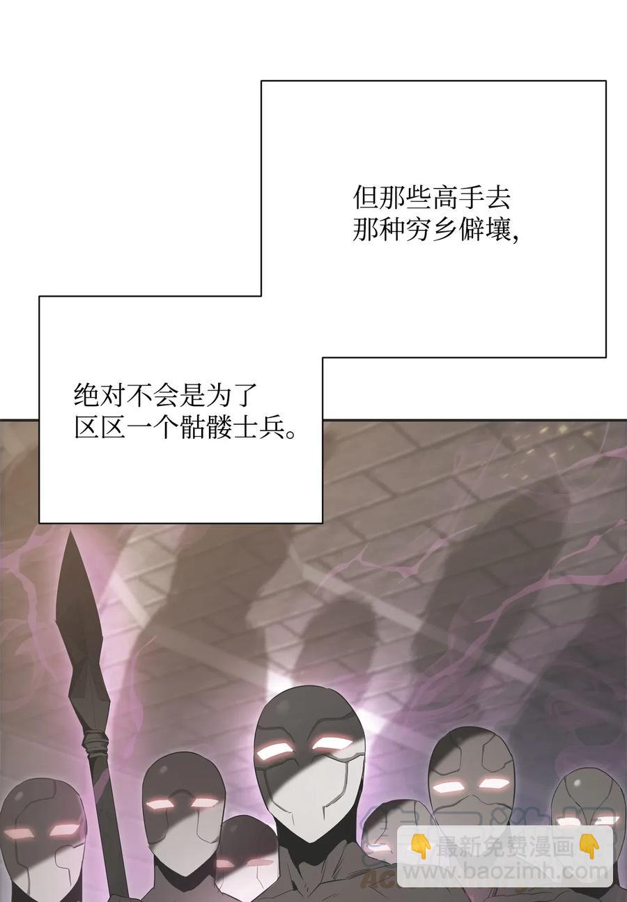 從1級開始的異世界騎士 - 103 又一次旅程(1/2) - 1