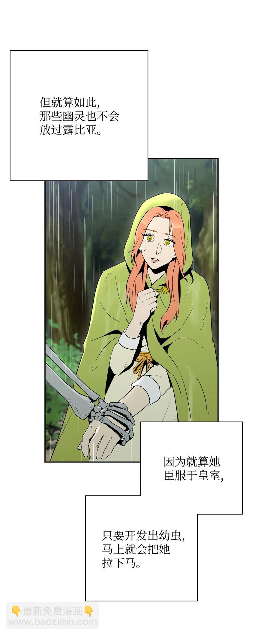 從1級開始的異世界騎士 - 103 又一次旅程(1/2) - 3