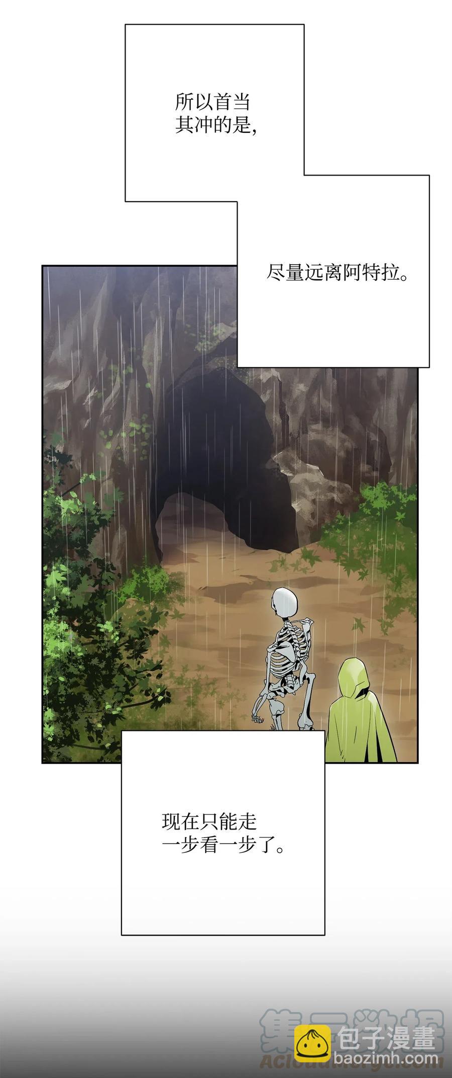 從1級開始的異世界騎士 - 103 又一次旅程(1/2) - 5