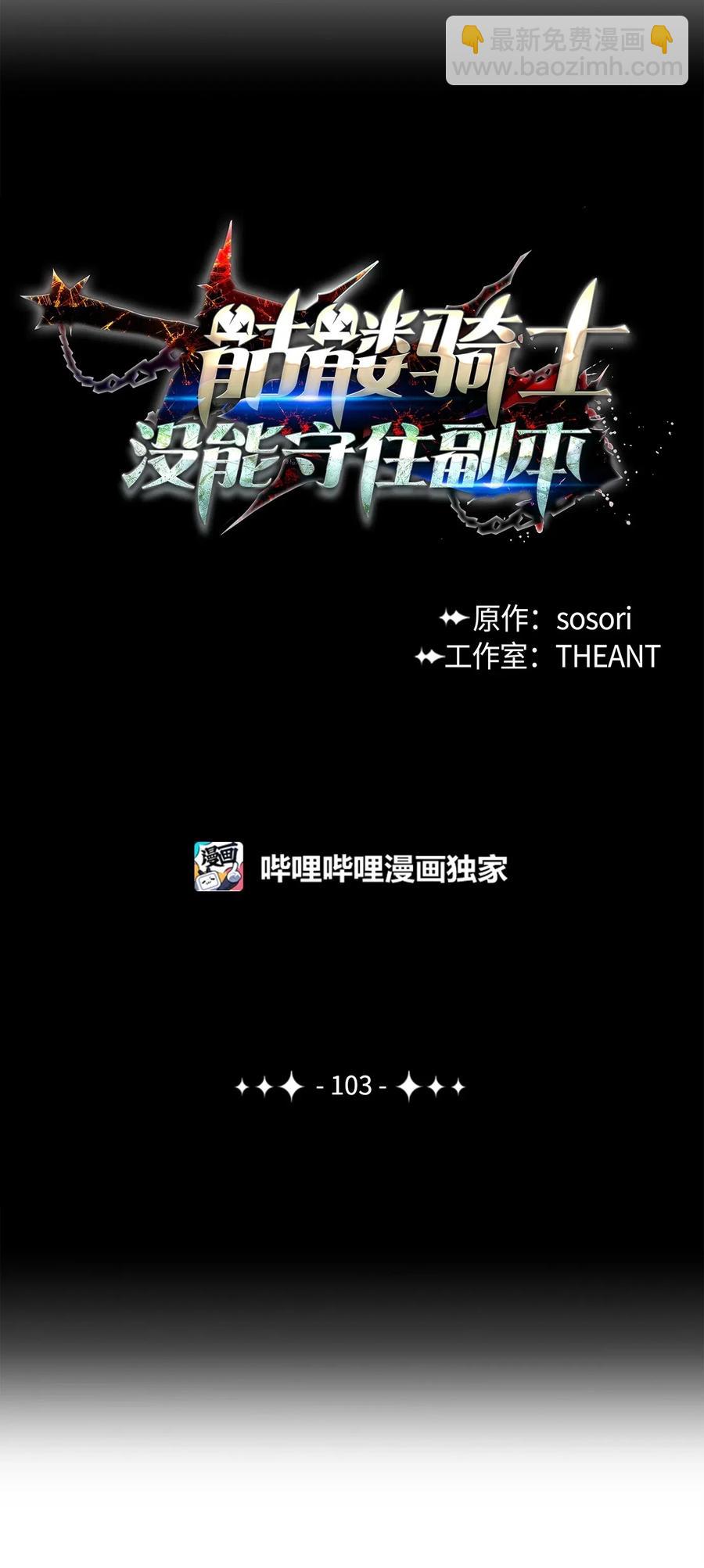 從1級開始的異世界騎士 - 103 又一次旅程(1/2) - 6