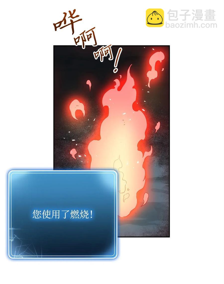 從1級開始的異世界騎士 - 103 又一次旅程(1/2) - 7