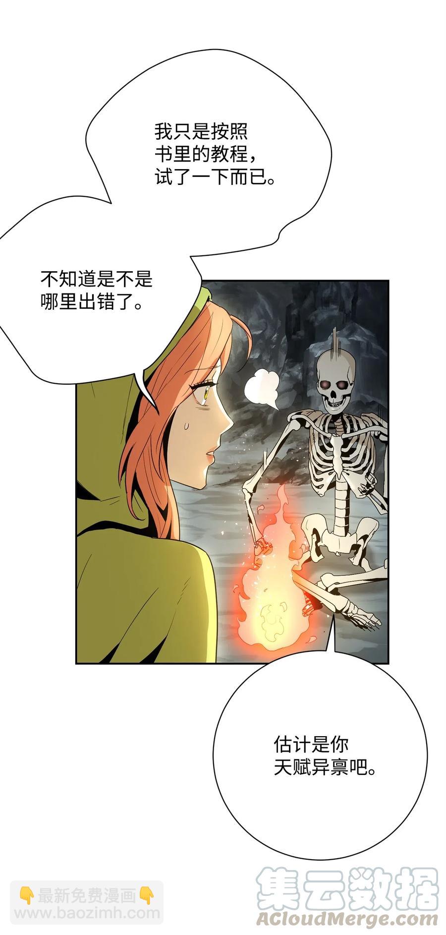 從1級開始的異世界騎士 - 103 又一次旅程(1/2) - 1