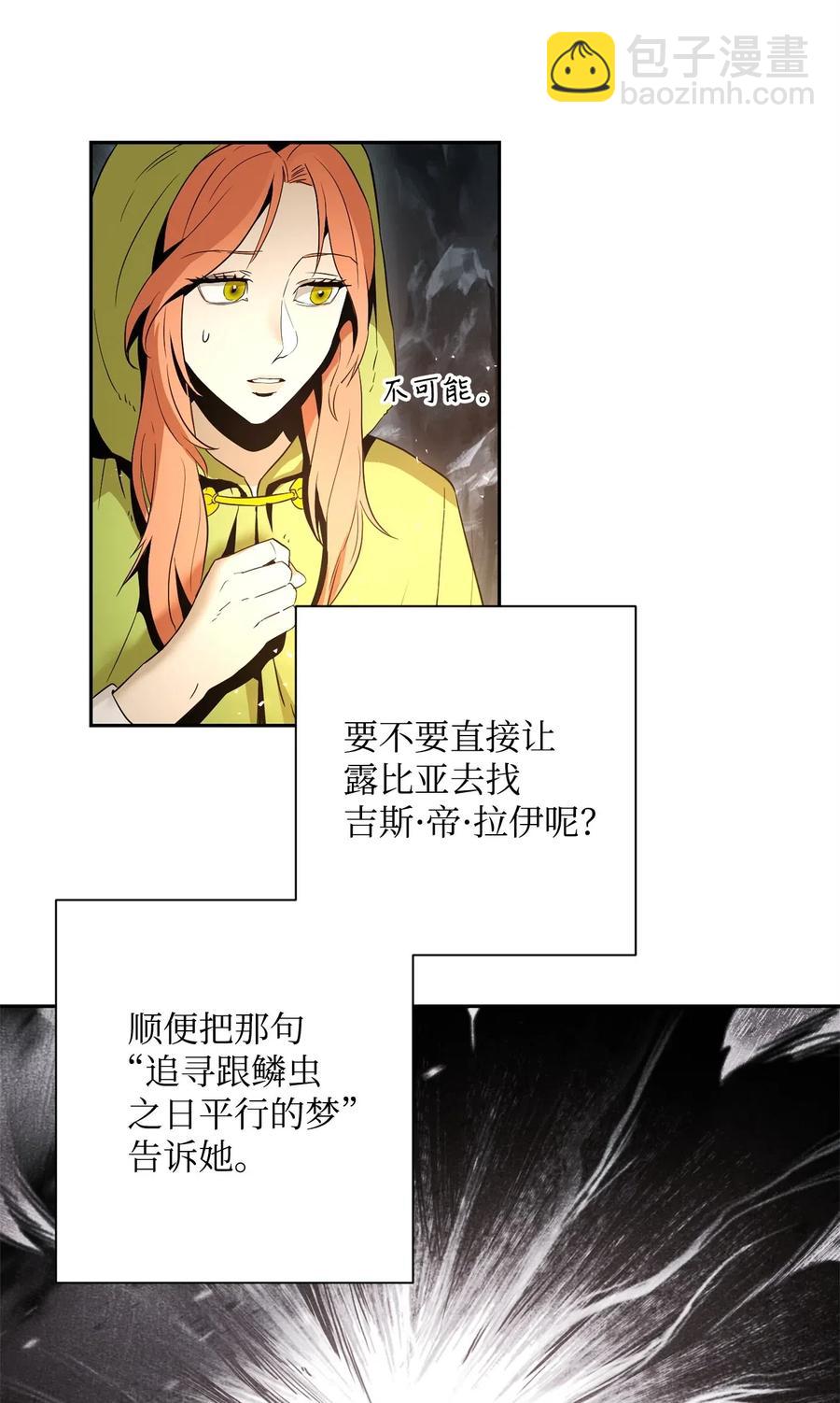 從1級開始的異世界騎士 - 103 又一次旅程(1/2) - 2