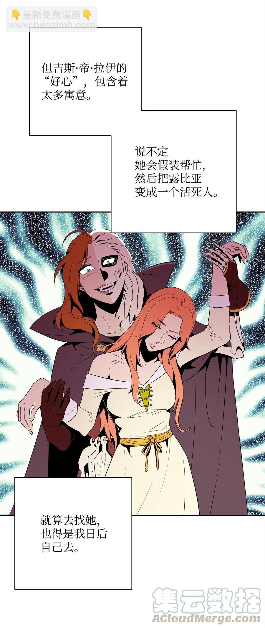 從1級開始的異世界騎士 - 103 又一次旅程(1/2) - 5