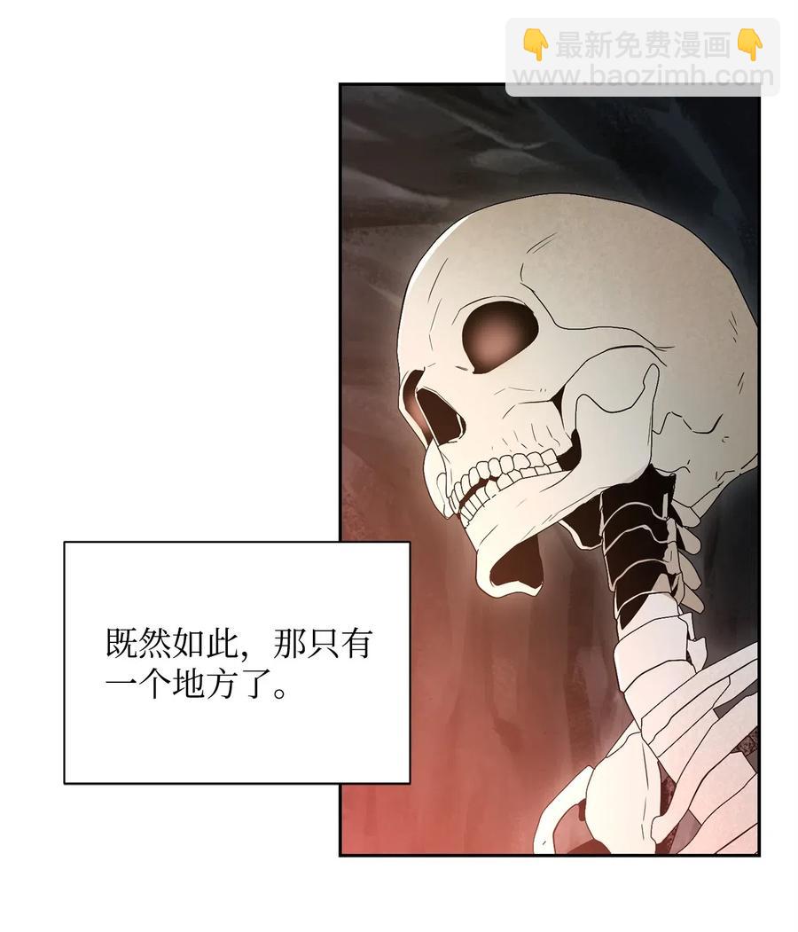 從1級開始的異世界騎士 - 103 又一次旅程(1/2) - 8