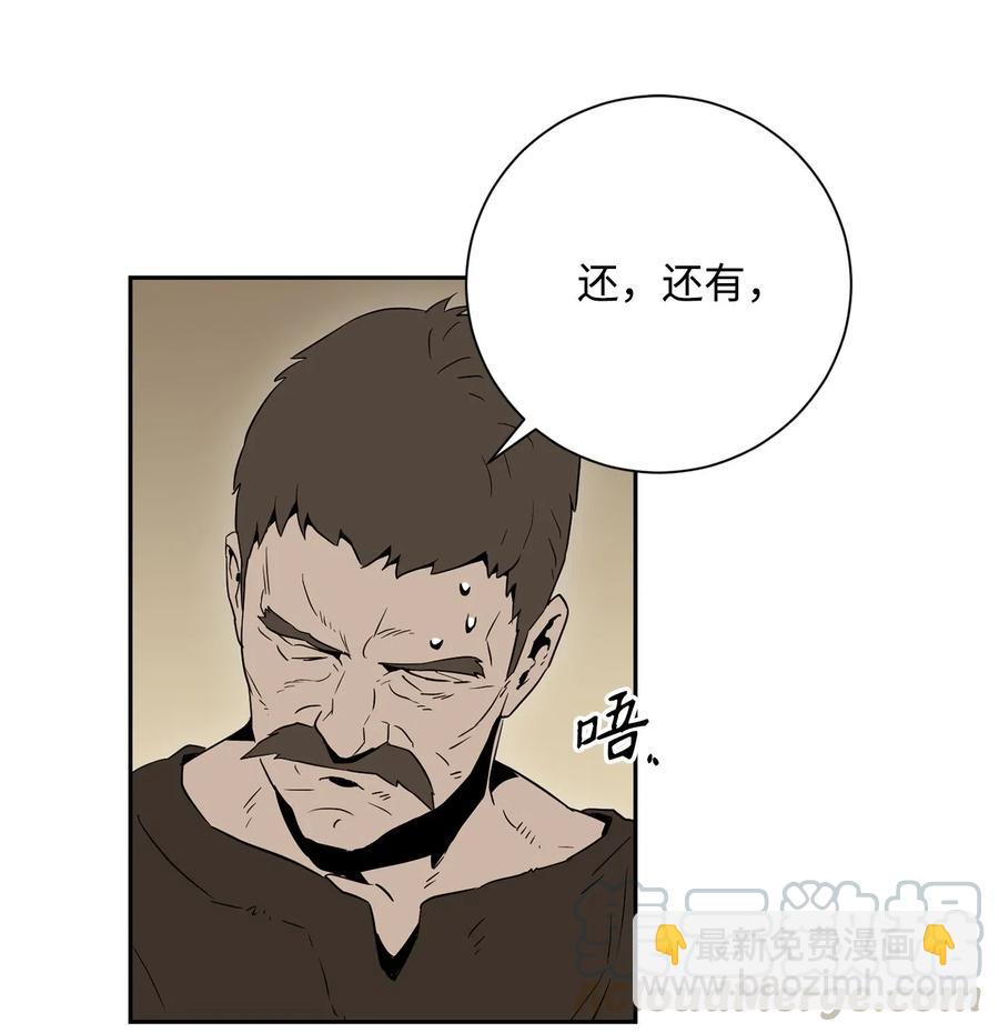 從1級開始的異世界騎士 - 103 又一次旅程(1/2) - 1