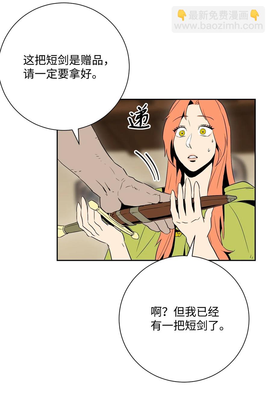 從1級開始的異世界騎士 - 103 又一次旅程(1/2) - 2